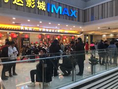-万达影城(江桥万达广场IMAX店)