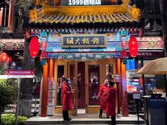 -胡大饭馆 24h(簋街总店)