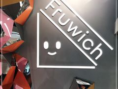 -Fruwich果明治(西单更新场店)