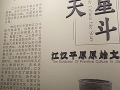 -荆州博物馆