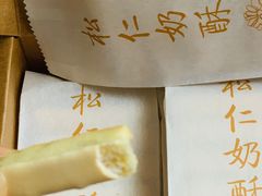 -祥禾饽饽铺·中式糕点(天津河东美福园店)