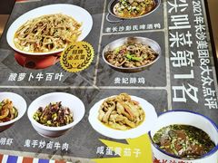 -彭耕记猪油炒小菜(吉联mall店)