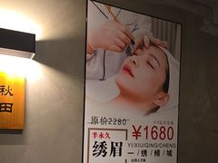 -施奈儿.洗头頭療.按摩SPA.采耳(上梅林店)