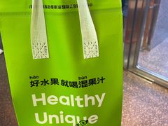 -混果汁(福田领展中心城店)