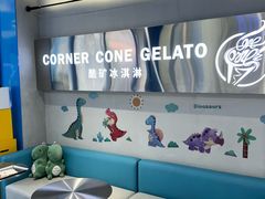 -CORNER CONE GELATO酷矿手作霜淇淋(南头古城店)