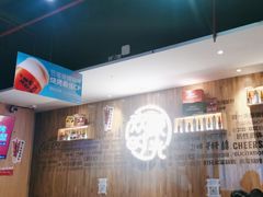 -木屋烧烤(创业店)