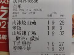 -吕氏疙瘩汤·海鲜新鲁菜(凯德mall新都心店)