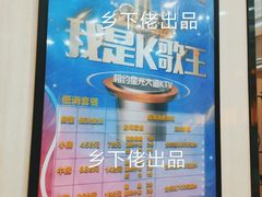 -星光大道KTV(金沙洲店)