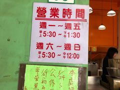 -永和豆漿(西門町店)
