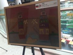 -学知乐教育·幼小衔接·小学科辅导(浦东外高桥森兰中心)