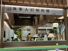 -小西家作(富力爱丁堡店)