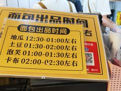 -韩国利尔面包(桂林路店)