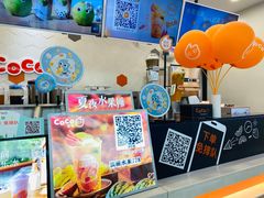 -CoCo都可(漫乐城店)
