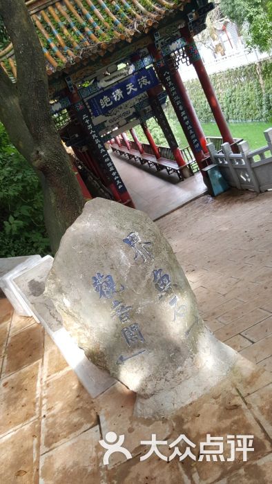 江川界鱼石传说图片