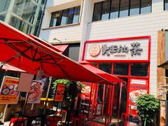 -大王油茶(二厂文创公园店)
