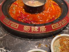 -蜀辣居鲜货老火锅(红牌楼店)