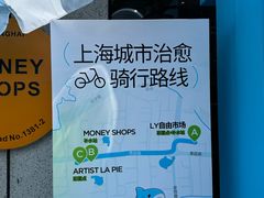 -Money Shops(愚园路店)