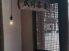 -成川茶店·潮汕工夫浓茶(万象店)