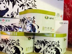 iphone_upload_pic-文雅轩茶叶(锦和越界田林坊店)