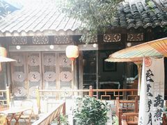 -三只耳火锅(宽窄巷子店)