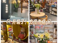 -方庄书店(通润商务会馆店)