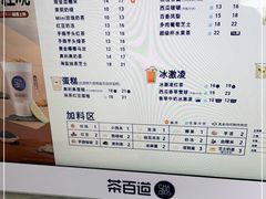 -茶百道(江津吾悦广场店)