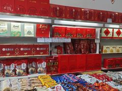 -北京稻香村(京港城生活广场店)