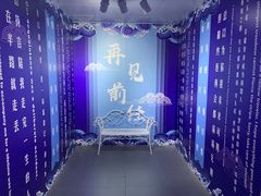 景点-成都失恋馆