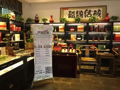 -碧露轩·大益茶体验馆(镇江路店)