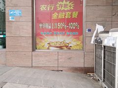 -中国农业银行(扬州金湖湾支行)