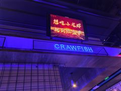 -红盔甲·小龙虾(定西路店)