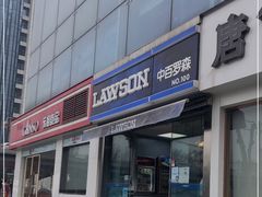 -中百罗森(新武展店)