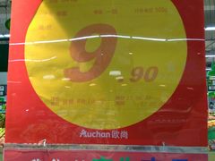 -大润发(花雨店)