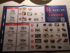 菜单-桂小厨广西菜(水晶城店)