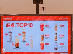 大堂-沪上阿姨·精选茶饮(南开白堤路店)