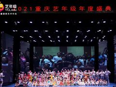 -艺年级儿童语言艺术中心(冉家坝爱融荟城店)