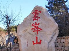 -北京密云天门山风景区