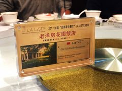 -老洋房花园饭店(绍兴路店)