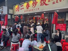 -扬二春炒饭(国庆路总店)
