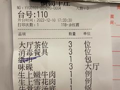 -横沥牛庄(总店)