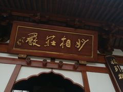 -径山寺