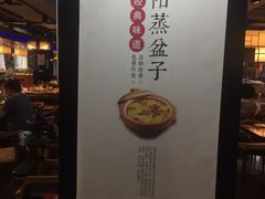 -秦唐一号西安菜馆(钟楼店)