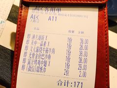 账单-Aqua Oasis 水天堂(石路天虹店)