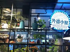 面包甜点陈列柜-外婆小聚茶餐厅·生日·团建(市民中心店)