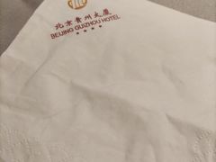-贵州大厦贵州厅(樱花园西街店)