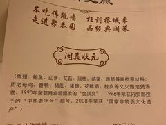 -聚春园自助餐厅(东街口店)