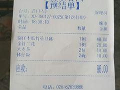 账单-中庸素香阁(建发广场店)