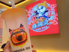 -放哈·甜醅子奶茶创造者(阳光丽景湾店)