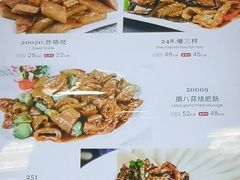 菜单-地安门包子铺(地安门店)