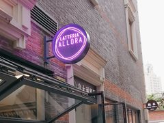 -ALLORA意大利餐厅(丰盛里店)